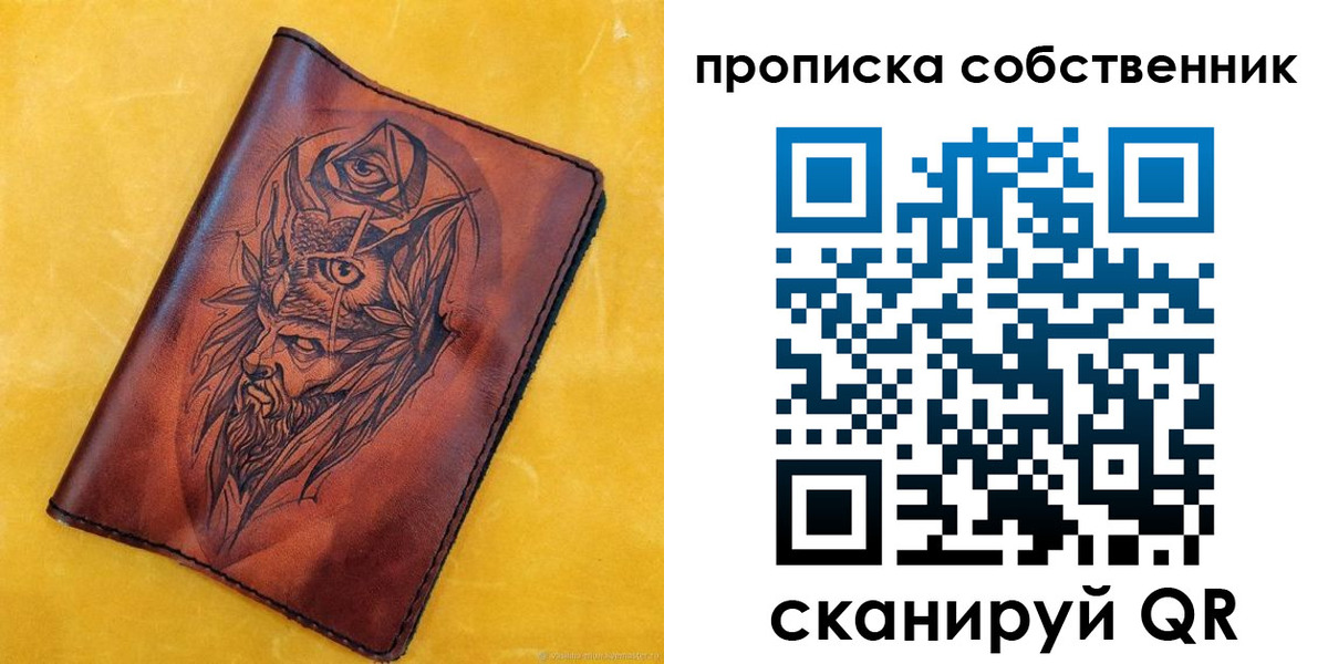 временная регистрация для школы в Коврове