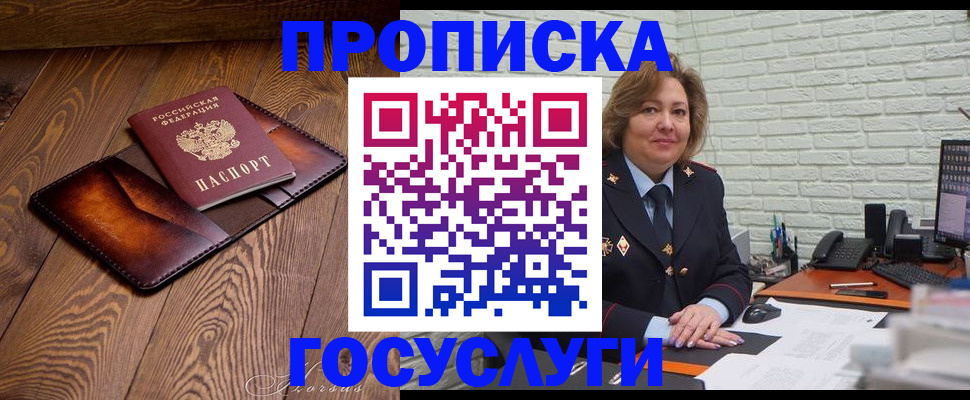 временная прописка в Коврове