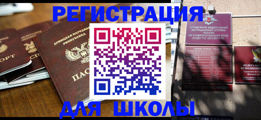 регистрация для дет. сада в Коврове