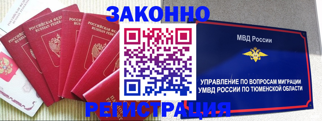 прописка в квартире в Коврове