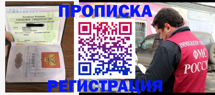 прописка для военкомата в Коврове