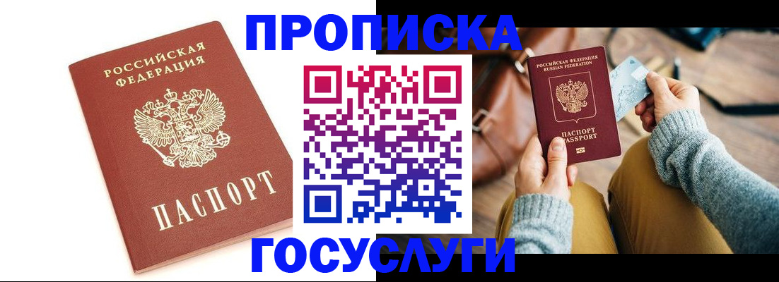 прописка регистрация в Коврове