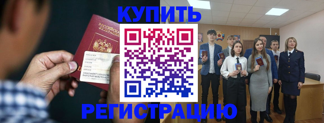 прописка ребенка в Коврове
