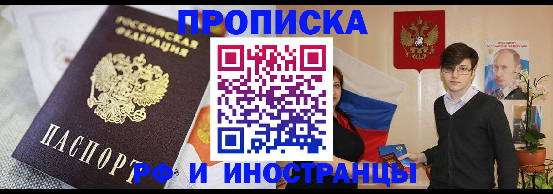 прописка для школы в Коврове
